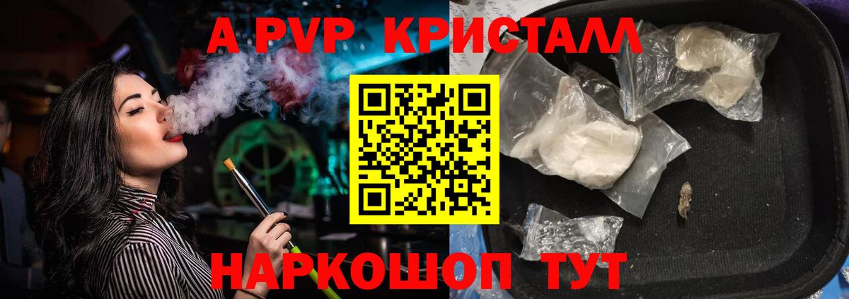 APVP мука Миллерово