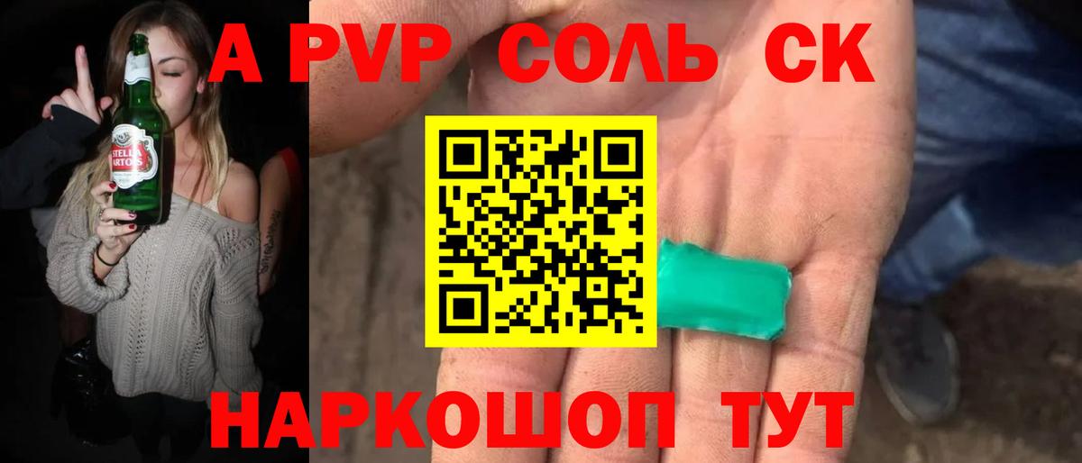Alpha-PVP мука  Вход с VPN  APVP  даркнет сайт  Миллерово  Alfa_PVP СК КРИС  А ПВП Crystall 