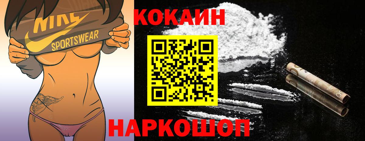 Cocaine Перу Миллерово