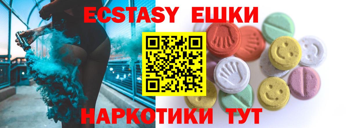 хочу наркоту  Экстази 300 mg  ЭКСТАЗИ  Ecstasy 280мг  Вход с VPN  Миллерово 