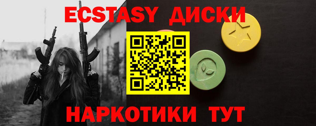 Ecstasy XTC Миллерово