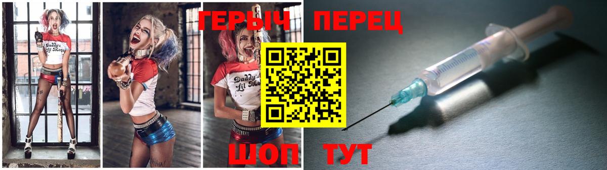 Героин герыч Миллерово