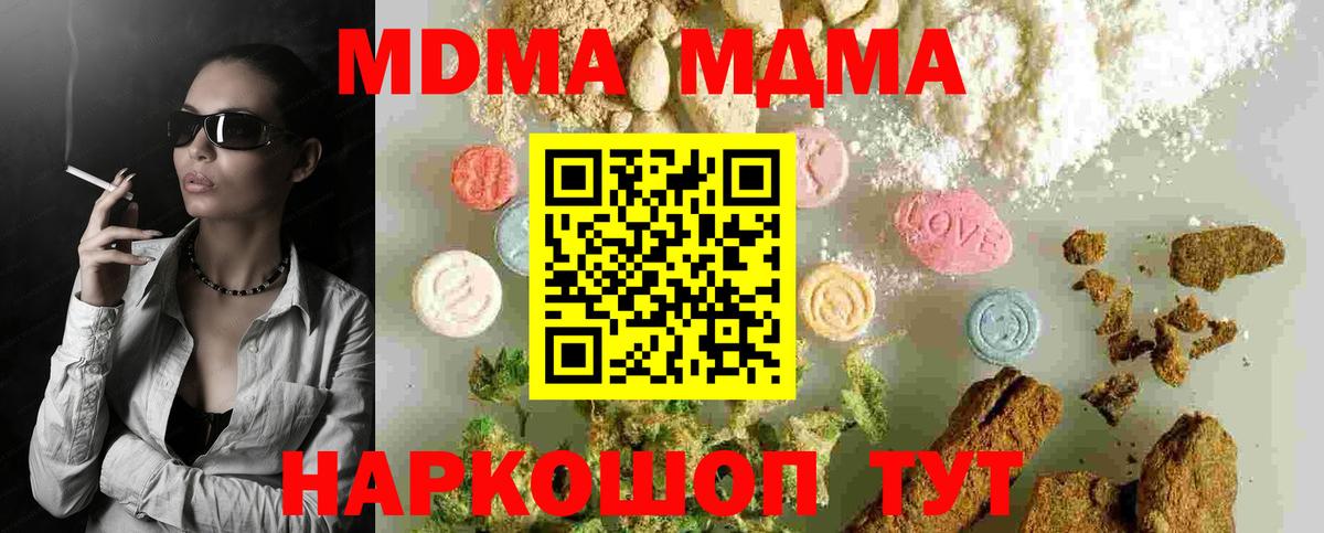 Миллерово  МДМА  Вход с VPN  MDMA кристаллы 