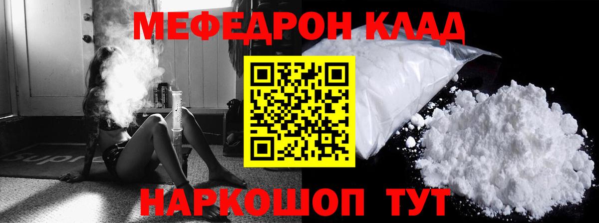 МЕФ кристаллы Миллерово