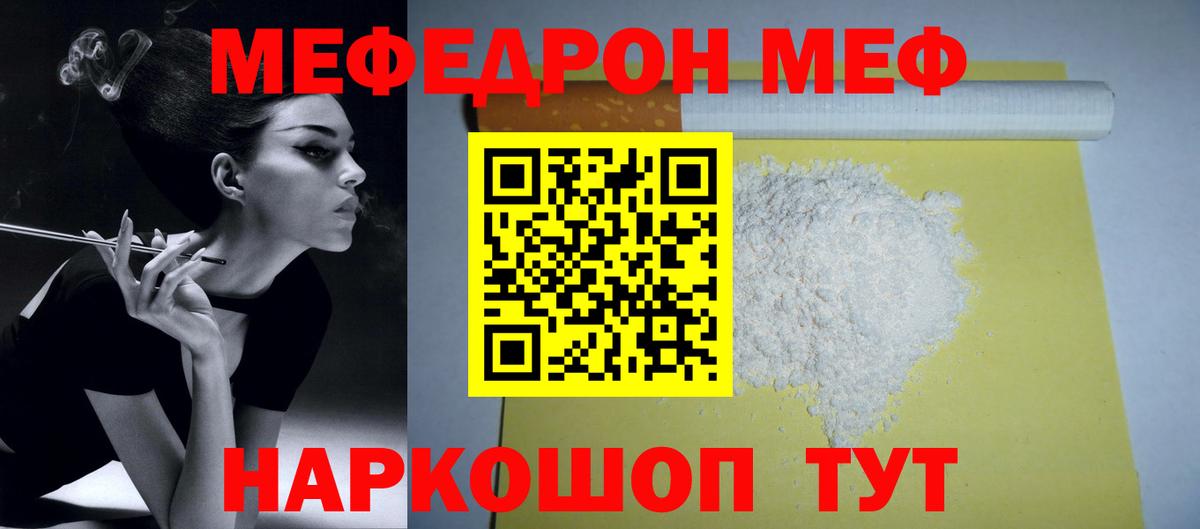 МЕФ  как найти   Вход с VPN  Миллерово  Меф кристаллы  МЯУ-МЯУ 4 MMC 