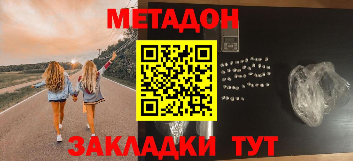 Миллерово  МЕТАДОН мёд  Вход с VPN  Метадон белоснежный 