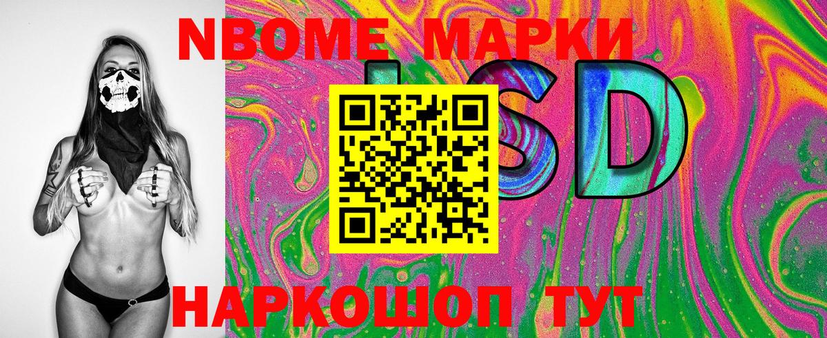 Миллерово  Марки NBOMe 1,5мг  Марки 25I-NBOMe  Вход с VPN  Марки NBOMe 1,5мг 