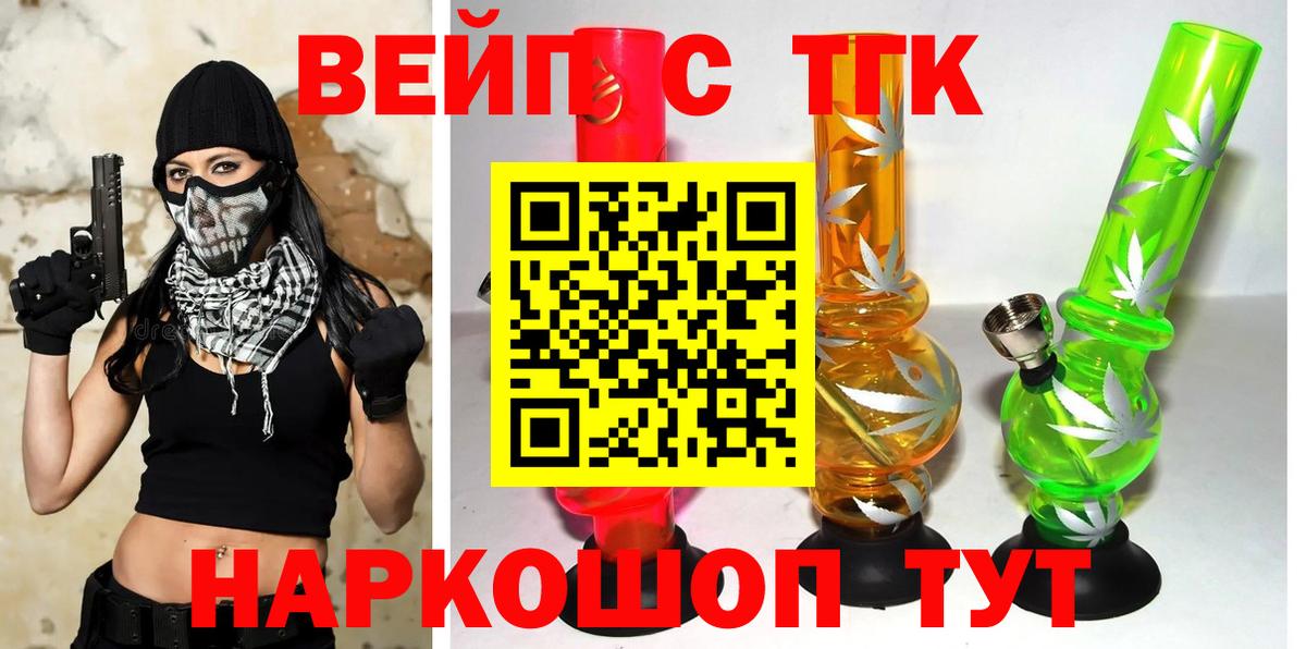 Дистиллят ТГК Wax  ТГК концентрат  Миллерово  Вход с VPN 