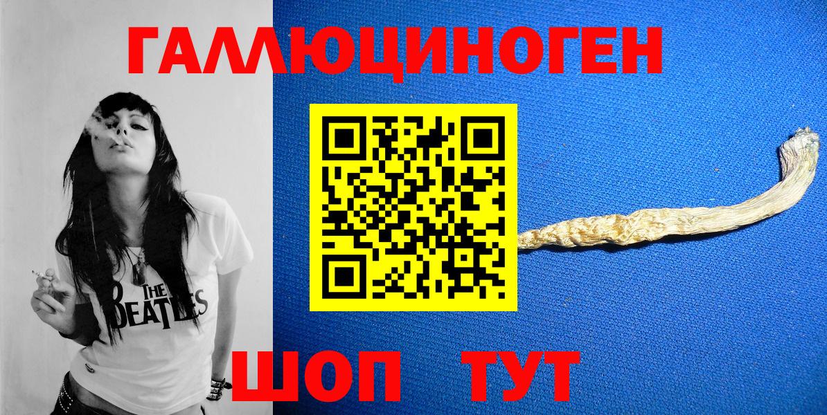 Псилоцибиновые грибы мицелий Миллерово